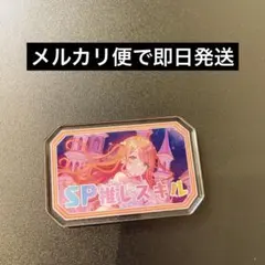 2026年最新】ホロライブ推しスキルマーカーの人気アイテム - メルカリ