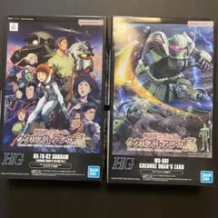 HG ククルス・ドアンの島 2点セット ドアン専用ザク スレッガージム 未