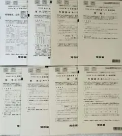 2026年最新】全統共通テストの人気アイテム - メルカリ
