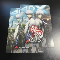 映画 銀魂 完結篇 入場者特典A4サイズポスター 2枚セット