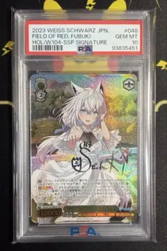PSA10 秘密結社holox SR ヴァイスシュヴァルツ - メルカリ