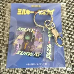 【新品未使用】ミルキーサブウェイ　アクキー　マキナのサムネイル
