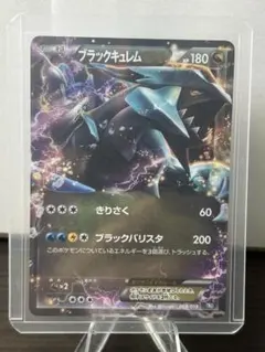 ブラックキュレムEX バトル強化デッキ60 ブラックキュレムEX BKB 00…