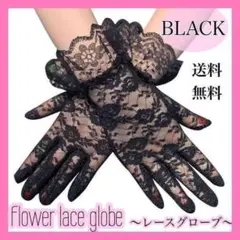 レース手袋 ドライブグローブ 紫外線対策 パーティー コスプレ 映え写真 結婚