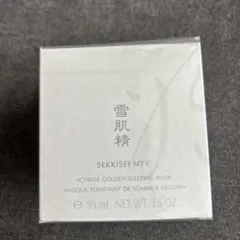 専用SEKKISEI MYV ゴールデンスリーピングマスク 99mL×２個のサムネイル