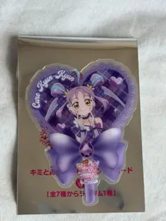 キミとアイドルプリキュア 映画入場特典 キュアキュンキュン