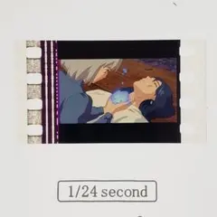 2026年最新】ハウルの動く城 1/24secondの人気アイテム - メルカリ