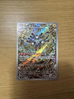 レアコイル AR SV8 超電ブレイカー 112/106