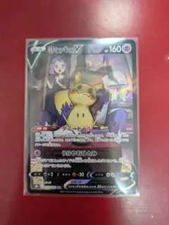 2026年最新】ポケモンカード ミミッキュvmax csrの人気アイテム - メルカリ
