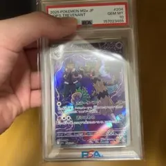 PSA10 ホップのオーロット AR ポケモンカード - メルカリ