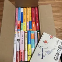 17冊　文庫本セット　小説　まとめ売り