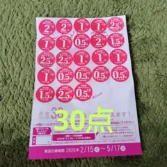 ヤマザキ春のパンまつり2026　30点