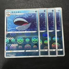 ホエルオー 4枚セット 1 モンスターボールミラー モンボのサムネイル