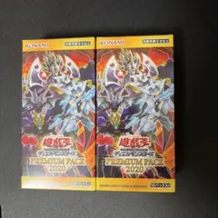 2025年最新】遊戯王 プレミアムパック 未開封の人気アイテム - メルカリ