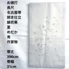 2026年最新】絹芭蕉の人気アイテム - メルカリ