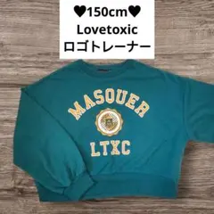 150cm♥Lovetoxic ラブトキシック ロゴトレーナー