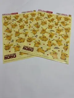 ピカチュウ ファイル
