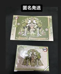 鬼滅の刃 不死川実弥 バースデーダイカットステッカー ポストカード