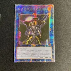 2025年最新】閉ザサレシ世界ノ冥神 25thの人気アイテム - メルカリ