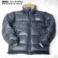 【極美品】 未使用級 ファーストダウン リバーシブル ダウンジャケット Lサイズ