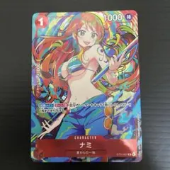ワンピースカード ナミ ストレージボックスセット C ST01-007 プロモ