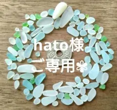 hato様ご専用ページになります✾