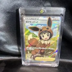 ポケモンごっこ SR S4a シャイニースターV 197/190