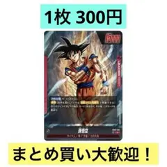ドラゴンボール フュージョンワールド 烈火の闘気 C FB02-006 カリフラ 
