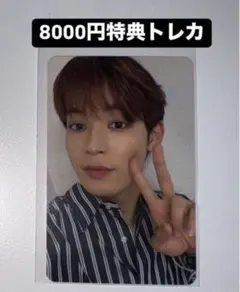 2025年最新】JO1與那城奨の人気アイテム - メルカリ