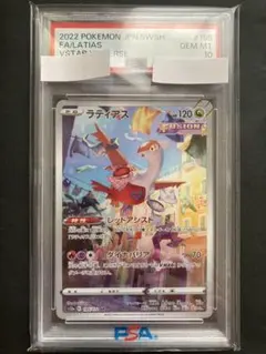 PSA10 ラティアスex SR [SV7a 078/064] PSA10 ラティアスex SR [SV7a 078/064] - メルカリ