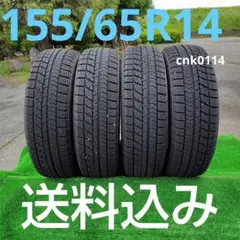 155/65R14スタッドレスタイヤ2020製DUNLOP (0128) - メルカリ