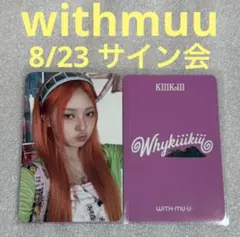 KiiiKiii Why withmuu 8/23 ハウム