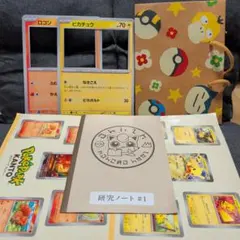 ポケモン天文台 ダイカットステッカー ピカチュウ - メルカリ