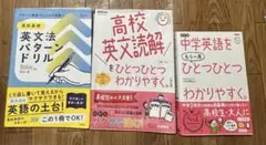 武田塾ルート 英語