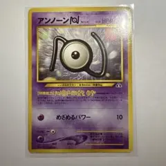 アンノーン N プレミアムファイル2 PROMO　ポケモンカード　旧裏