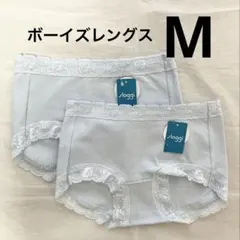 Mサイズ×2枚　スロギーフィット ボーイズレングス　ショーツ