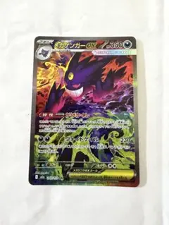 メガゲンガーex SAR MEGA ハイクラスパック MEGAドリームex 2…