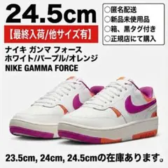 24.5cm【最終入荷/他サイズ有】ナイキ ガンマ フォース パープル/オレンジ