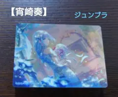 プロセカ ノーブルアート 宵崎奏 vol. 66 ジュンブラ プロセカ 宵崎奏 ノーブルアート vol.66 ジュンブラ - メルカリ