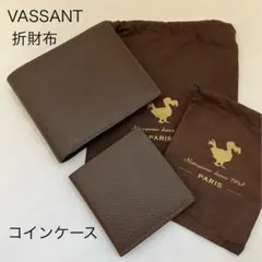 VASSANTヴァッサン 折り財布 小銭入れセット 新品未使用、本革