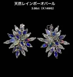 3.00ct超大粒.天然レインボーオパールダイヤモンドＫ14WG仕上ピアス.新品