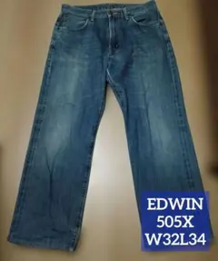 EDWIN 505X セルビッチジーンズ ダメージ 加工ジーンズ W32L34