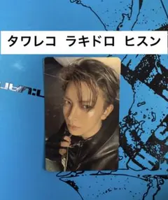 ENHYPEN THE SIN:VANISH タワレコ ラキドロ ヒスン トレカ