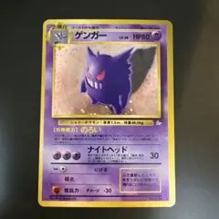 2025年最新】ポケモンカード旧裏ゲンガー094の人気アイテム - メルカリ