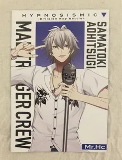 ヒプムビ　来場者特典第3弾　碧棺左馬刻