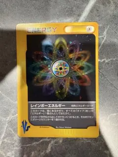②渦巻きホロ ポケモンカード eカード レインボーエネルギー ☆VS第1弾