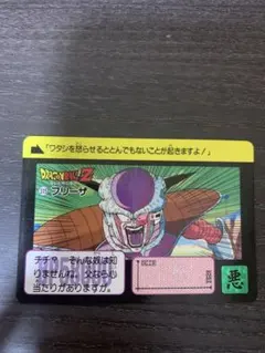 【当時物】ドラゴンボール カードダス No.315 フリーザ