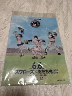 【新品】東京ヤクルトスワローズ　あだち充　コラボ　クリアファイル　4枚セット