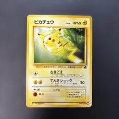 ピカチュウ トヨタオートキャンペーン プロモ 旧裏 なきごえ lv.16
