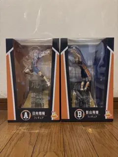 Happyくじ　ハイキュー!! フィギュア A賞日向翔陽 B賞 影山飛雄